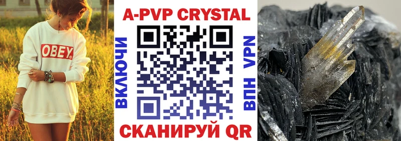 Купить закладки  Макушино  A PVP Соль 