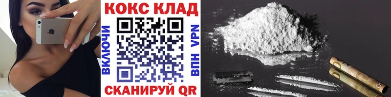 Купить где  Макушино  Cocaine 97% 