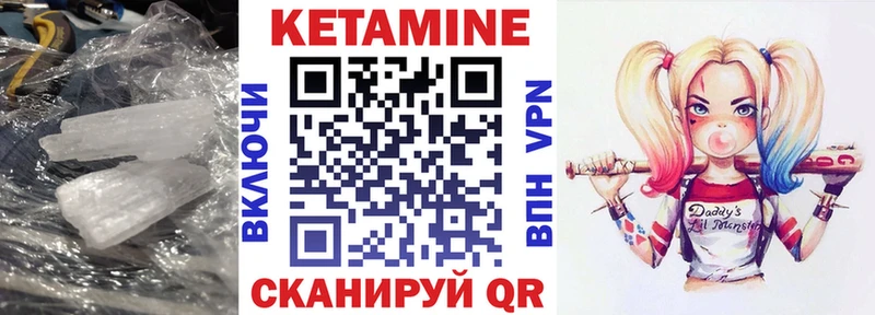 КЕТАМИН VHQ  Купить где  Макушино 