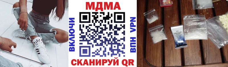 МДМА молли  Купить  Макушино 