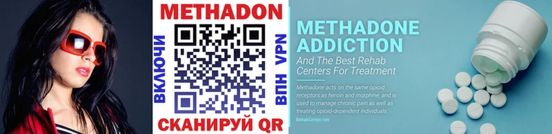 Купить где  Макушино  МЕТАДОН methadone 